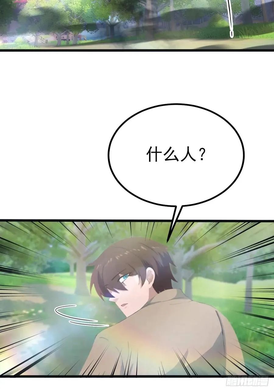 第128话 八荒宗主上线41