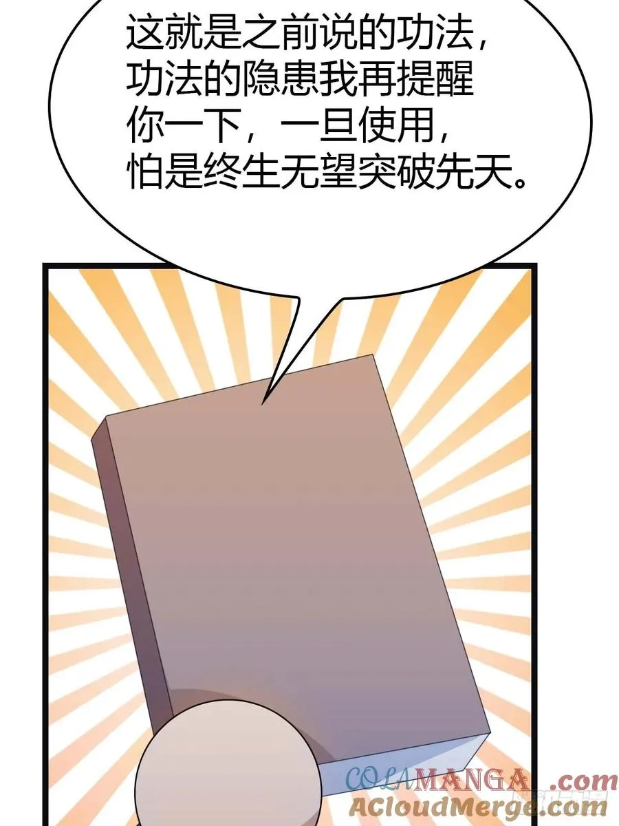 第17话 神秘人x30