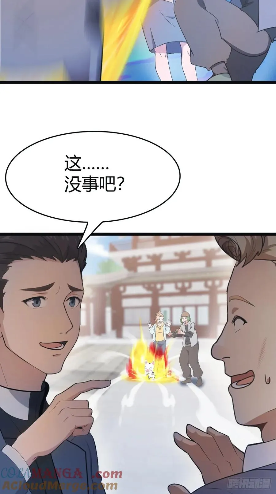 第31话 又要挨雷劈24