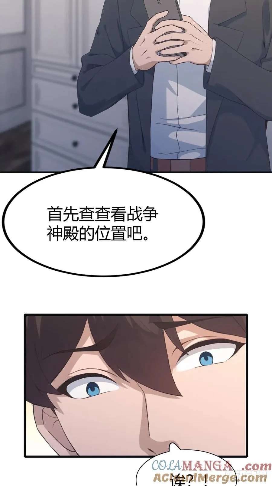 第57话 秦然被绑架了？！22