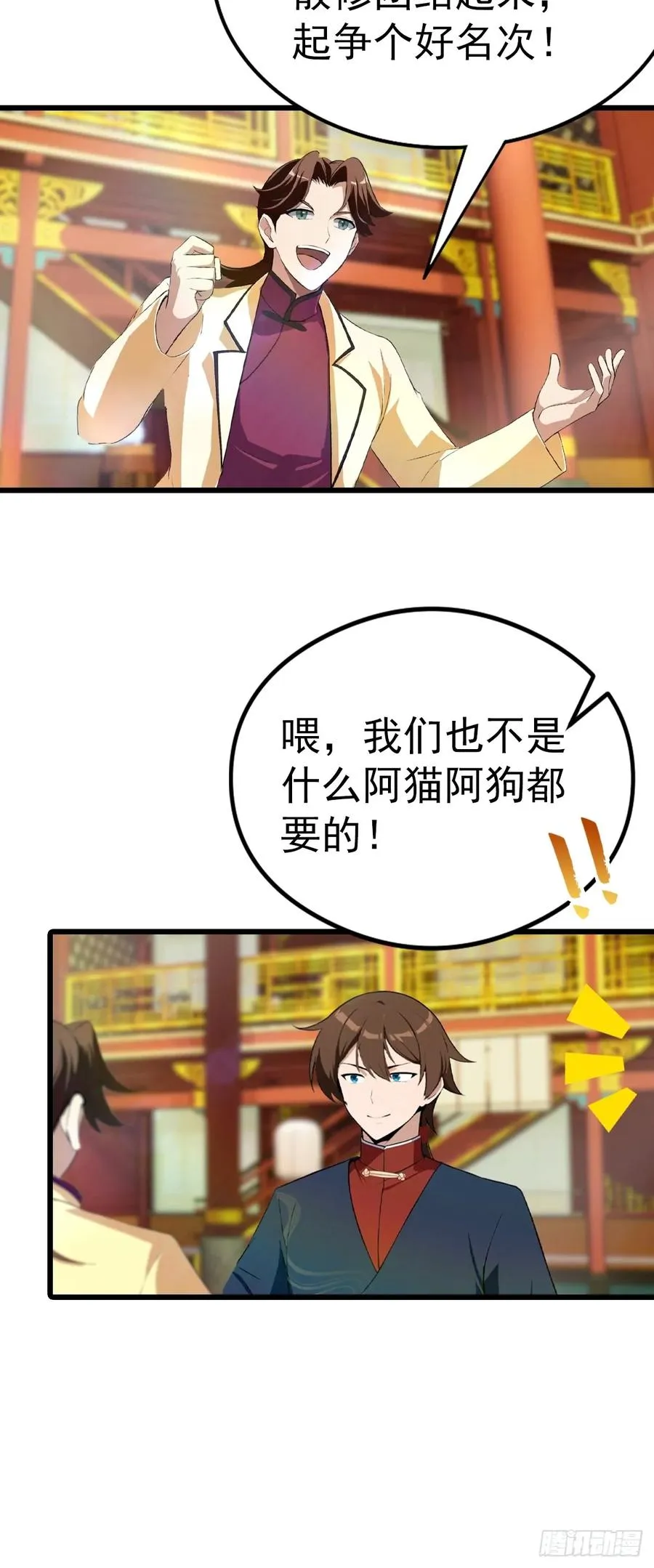 第165话 百花大会来袭25
