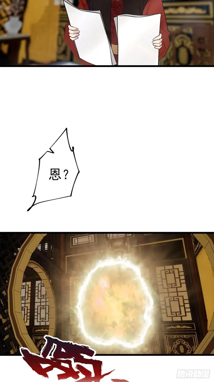 第154话 秦凌帝国危？！22