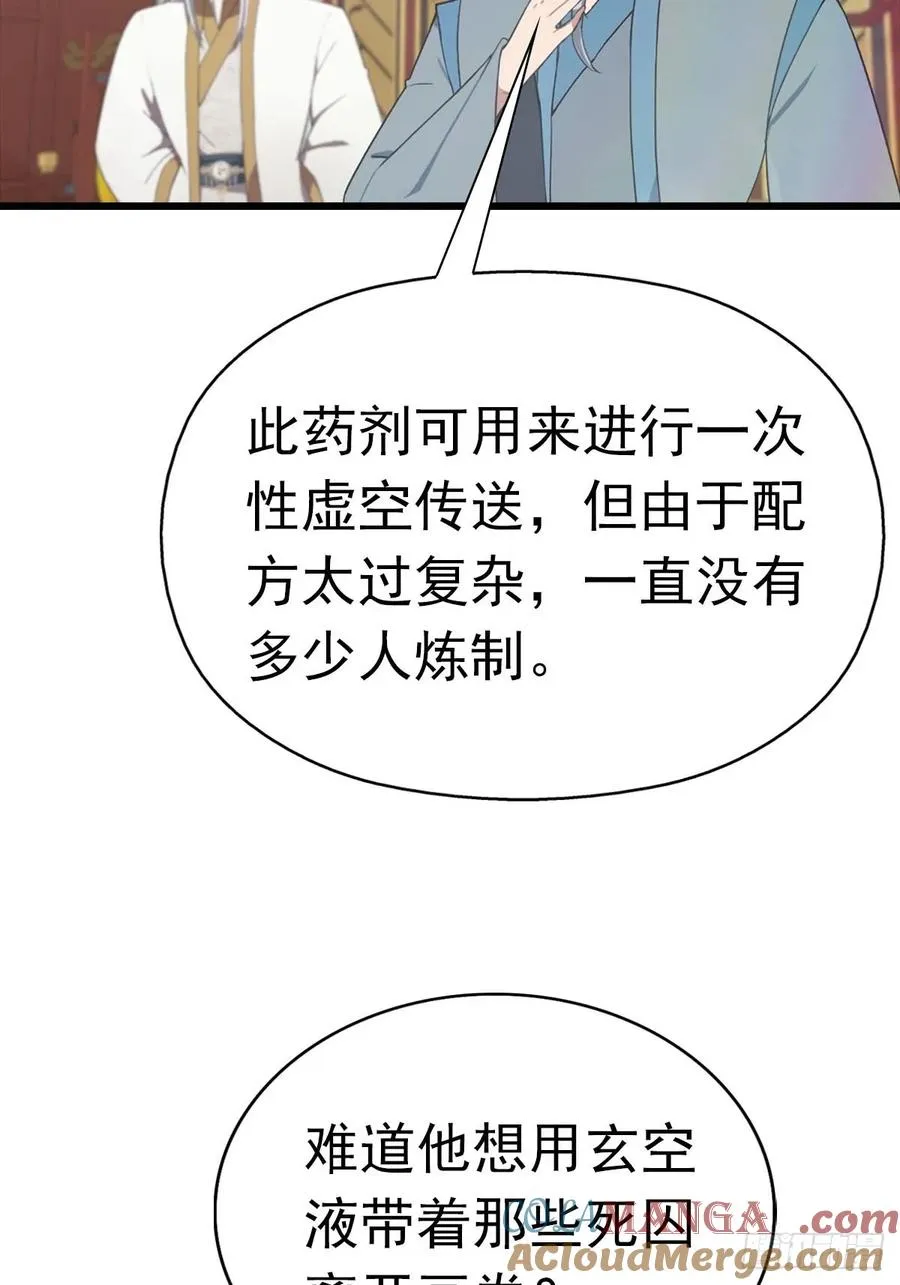 第170话 百鬼城首战告捷24