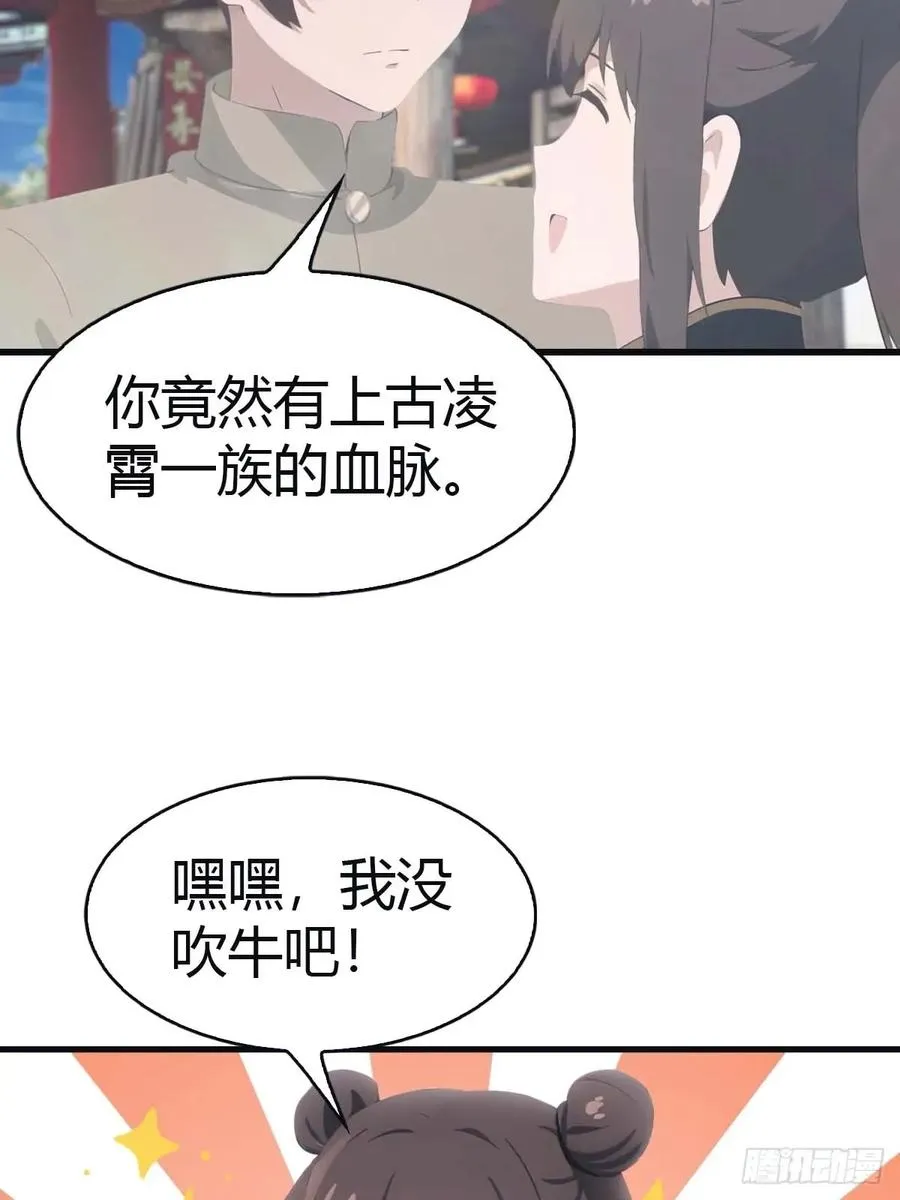 第106话 仙界 我回来了！40