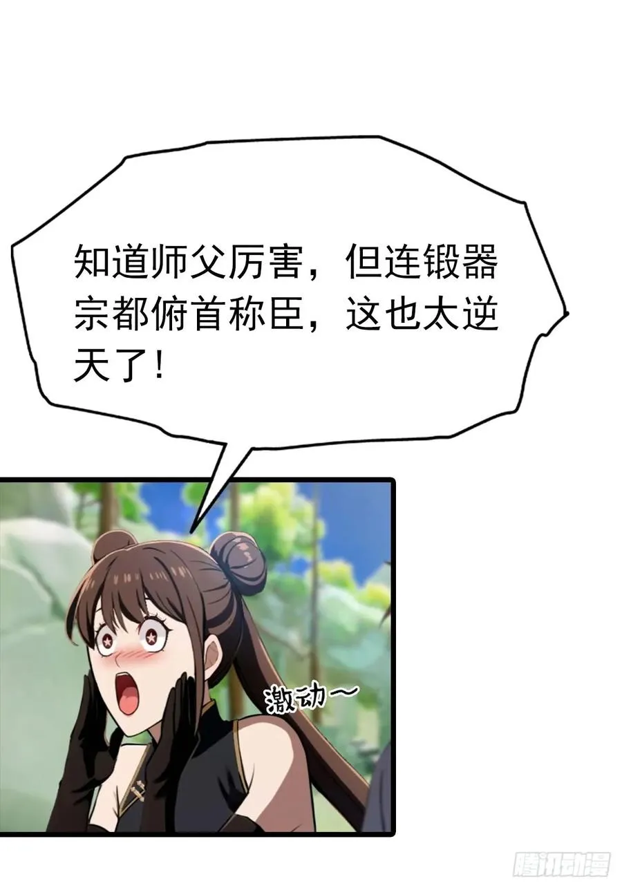 第150话 拜见楚大师26