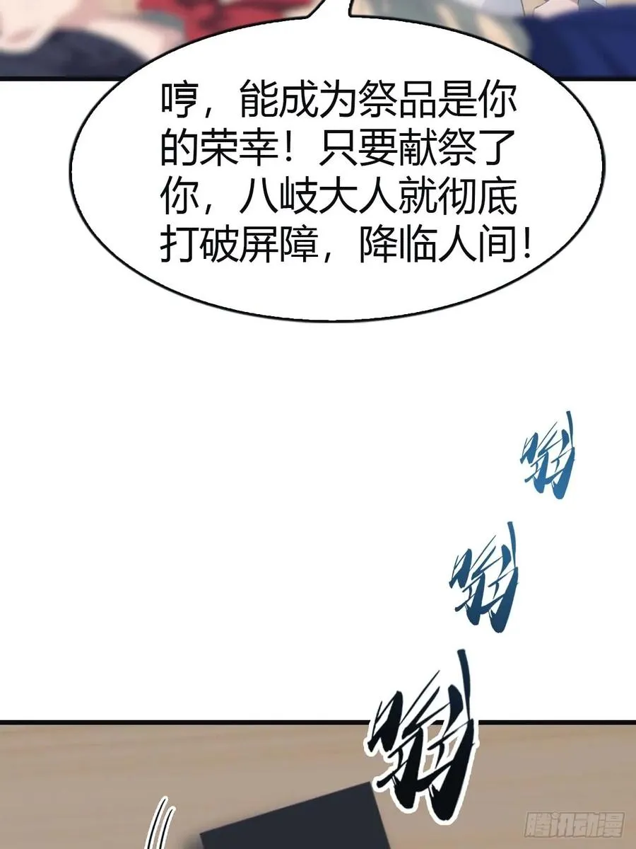 第98话 洛落被掳 大危机！5