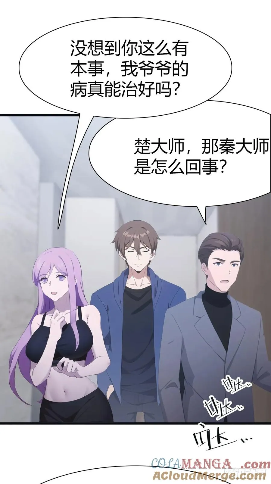 第39话 英雄难过美人关2
