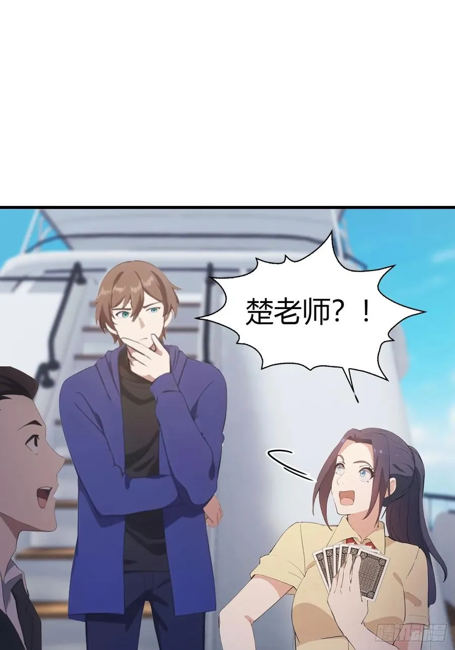 第86话 陈战天出山49