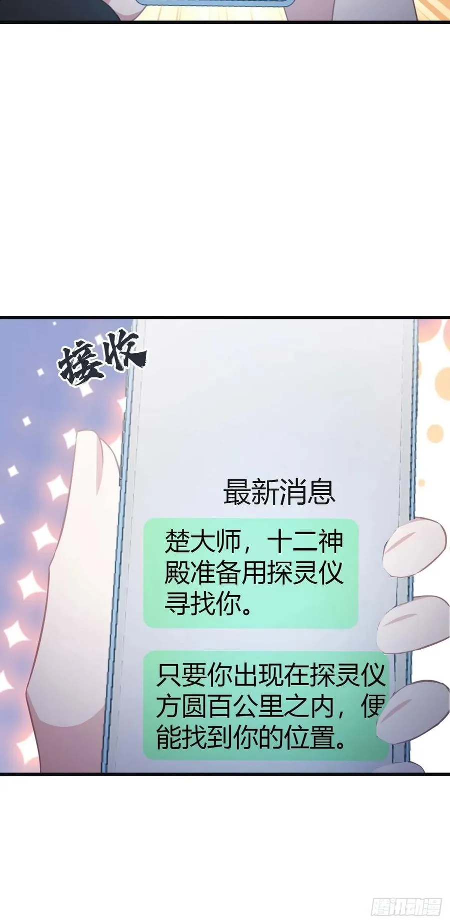 第73话 众神的阴谋34