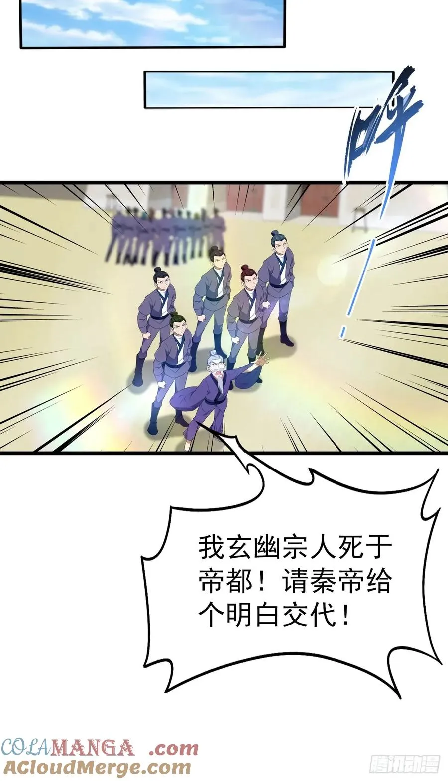 第161话 老祖给楚毅跪了12