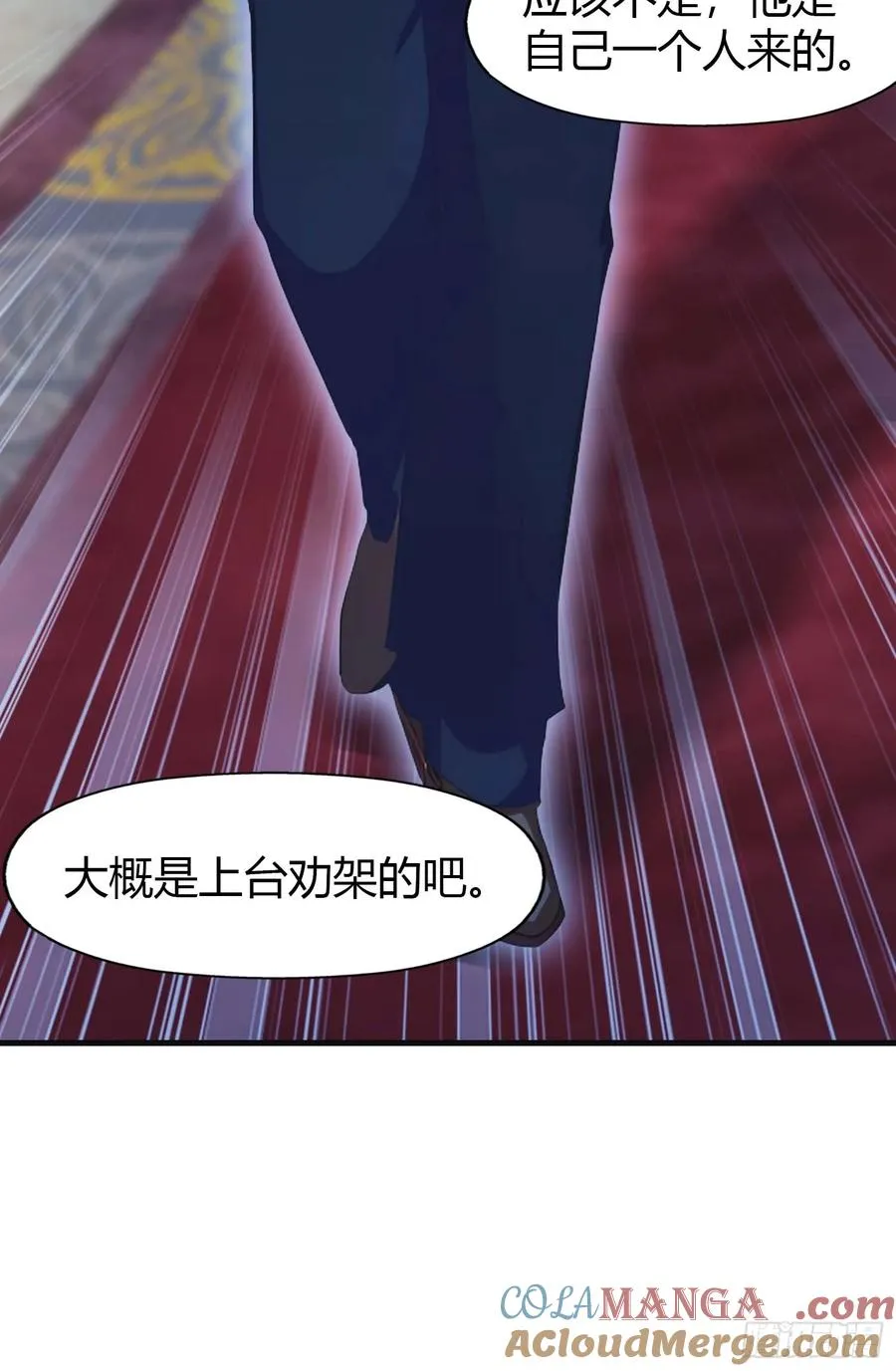 第8话 顶尖世家齐临21