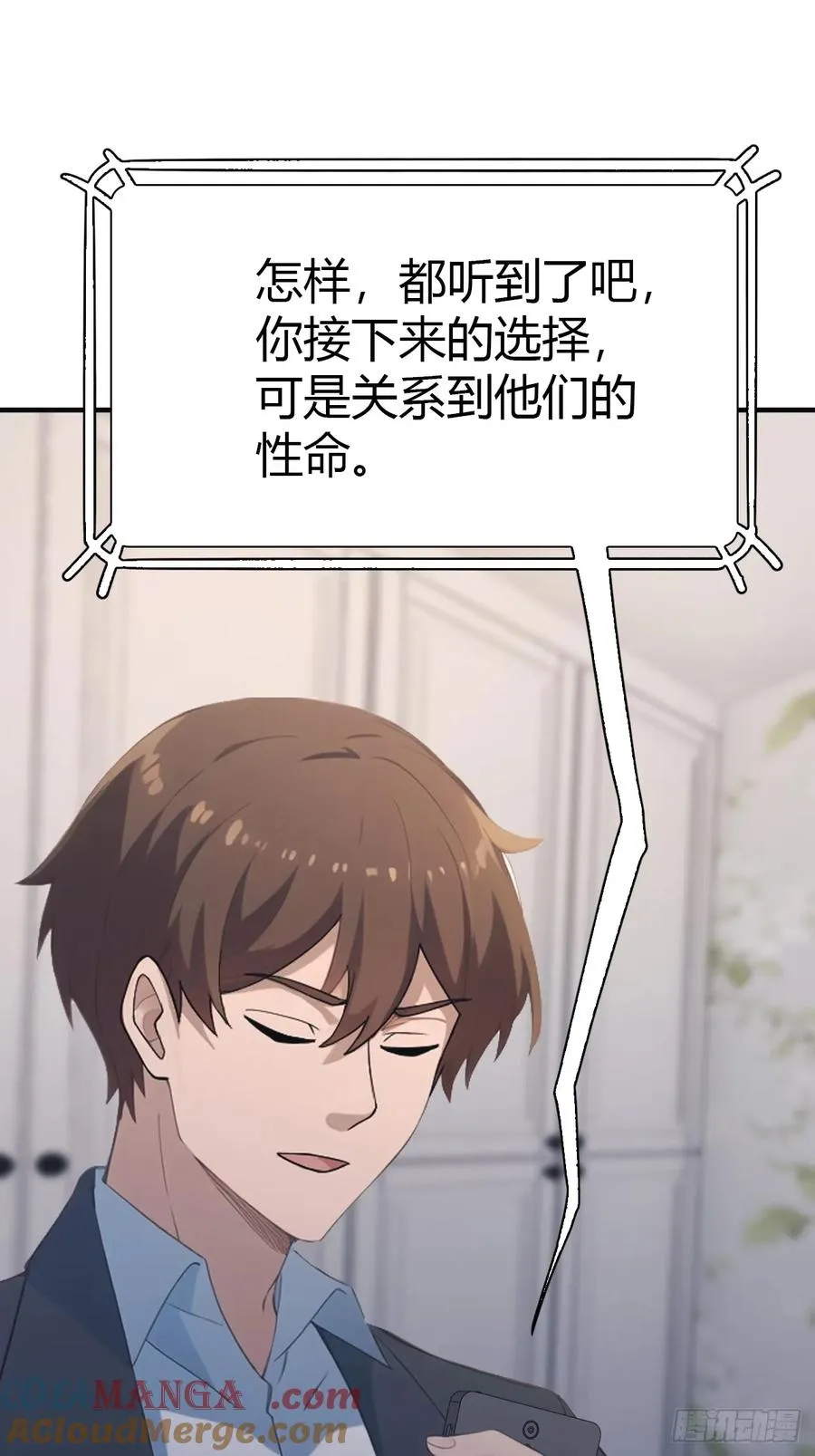 第57话 秦然被绑架了？！12