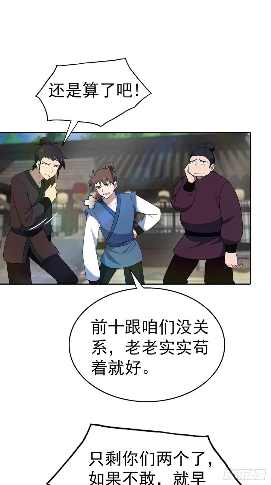 第173话 你要跟我抢第一吗10