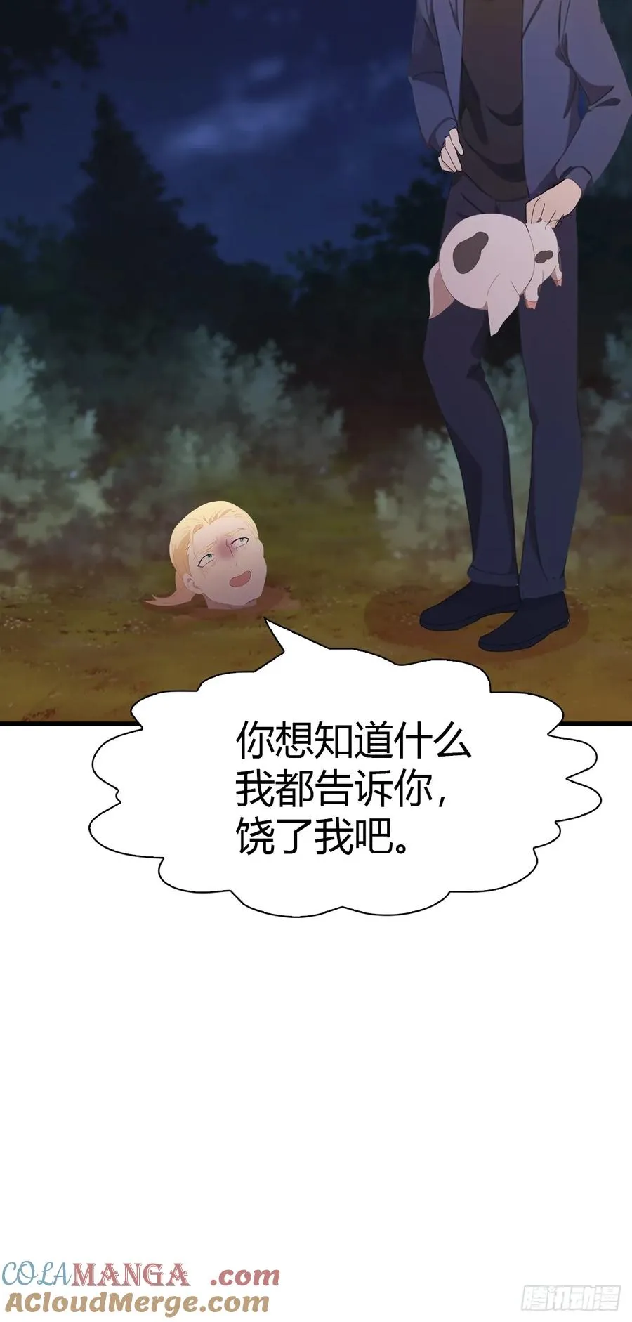 第47话 猪八戒的秘密30