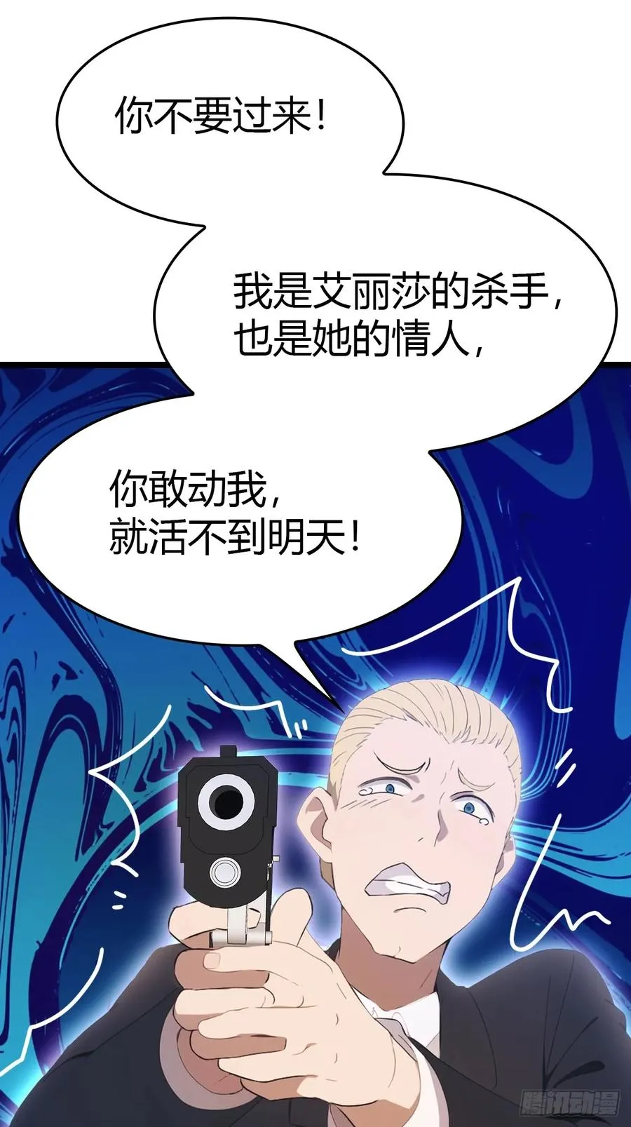 第41话 感觉你在侮辱我11
