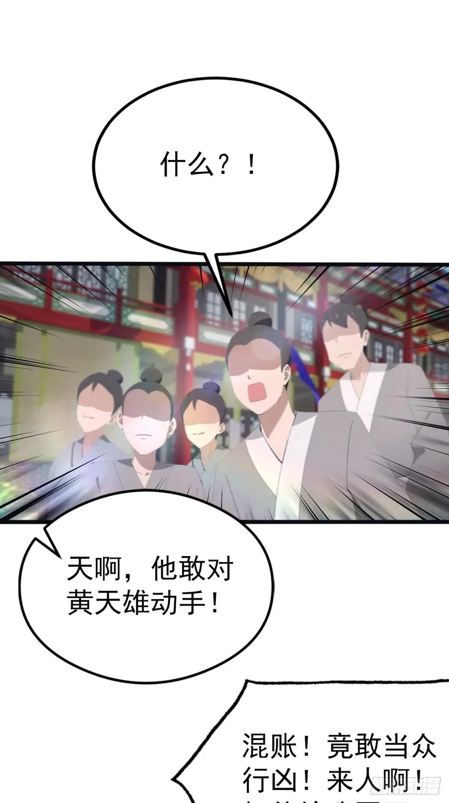 第126话 动我徒弟者 死！13