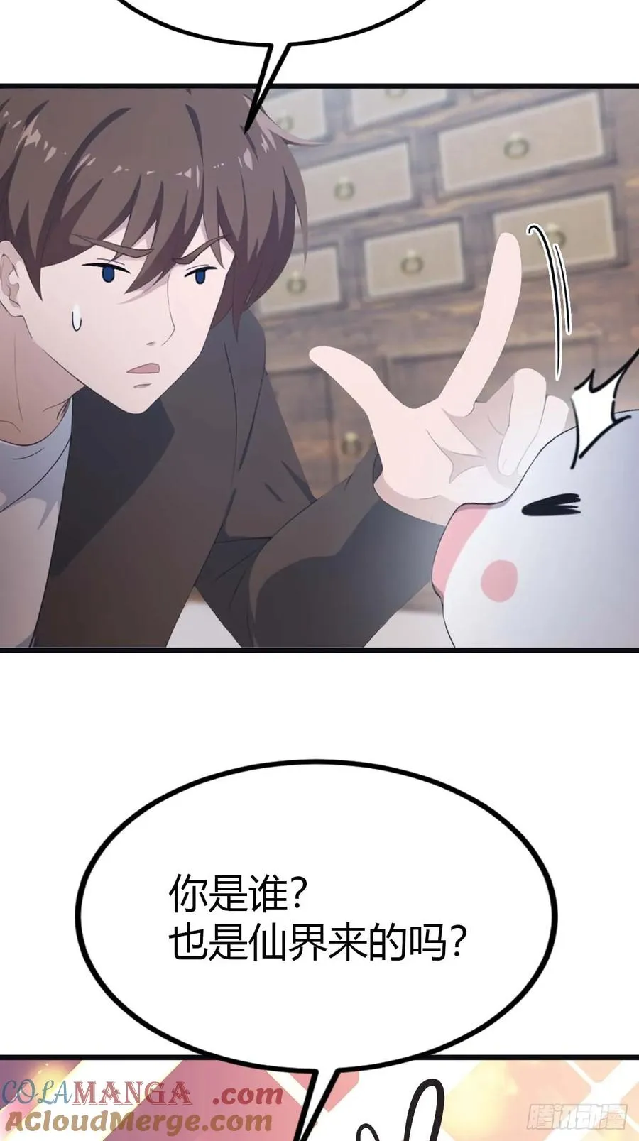 第28话 就叫你猪八戒吧20