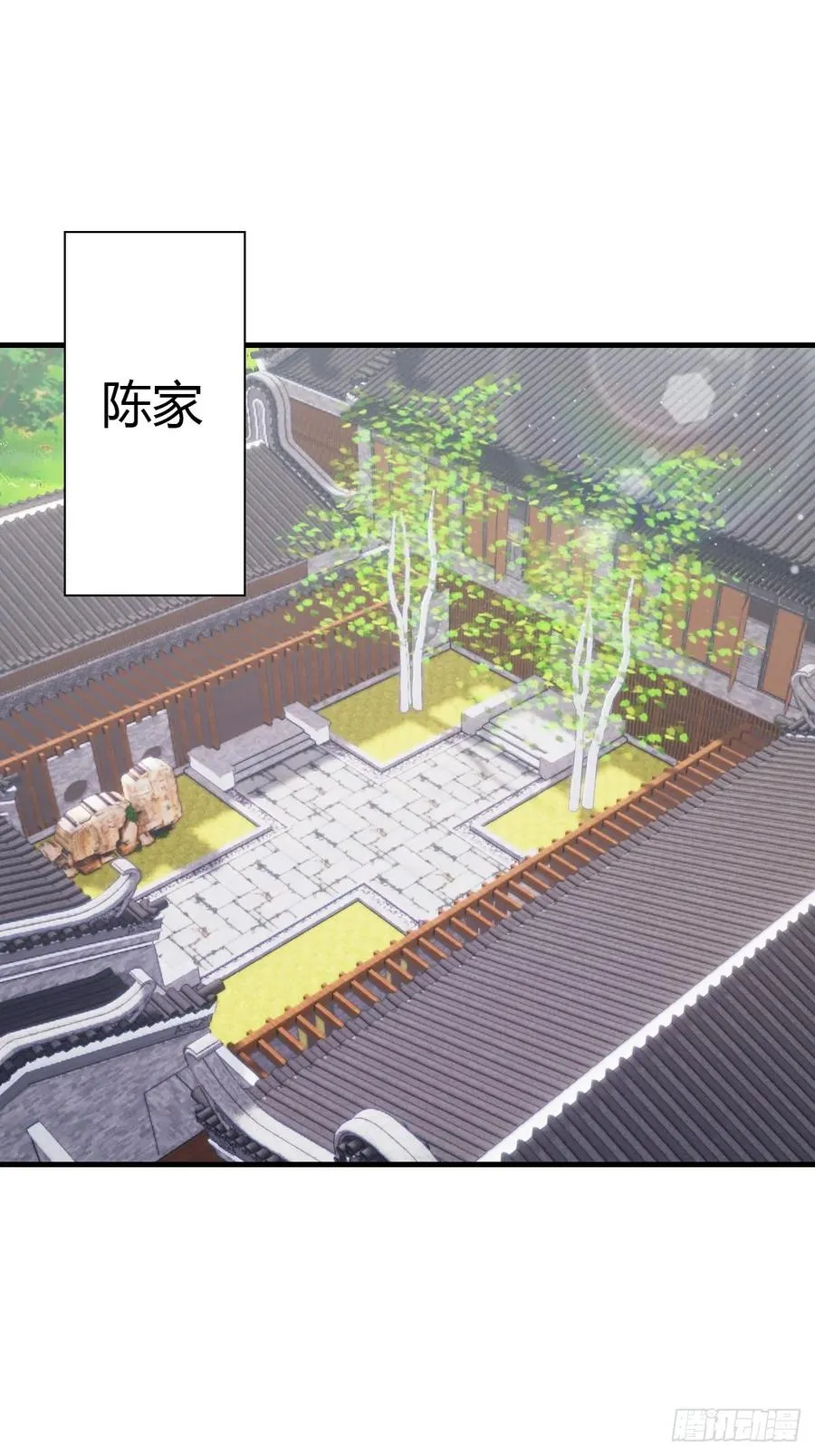第86话 陈战天出山2
