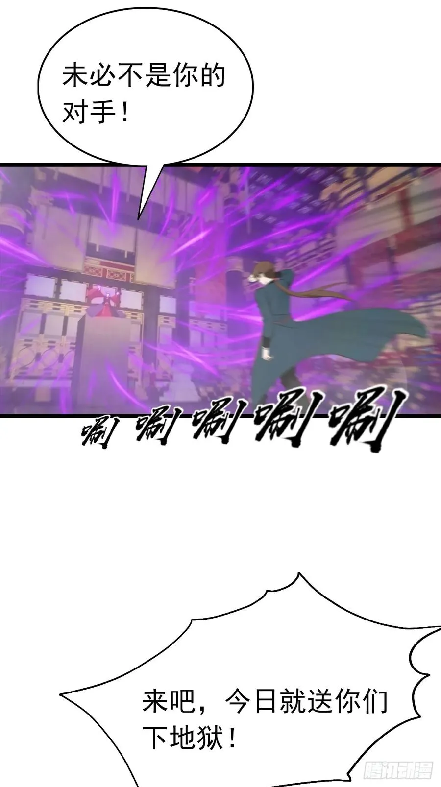 第144话 摊牌了 我会邪功31