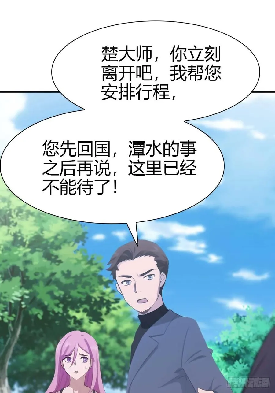 第74话 寻找天魔神潭16