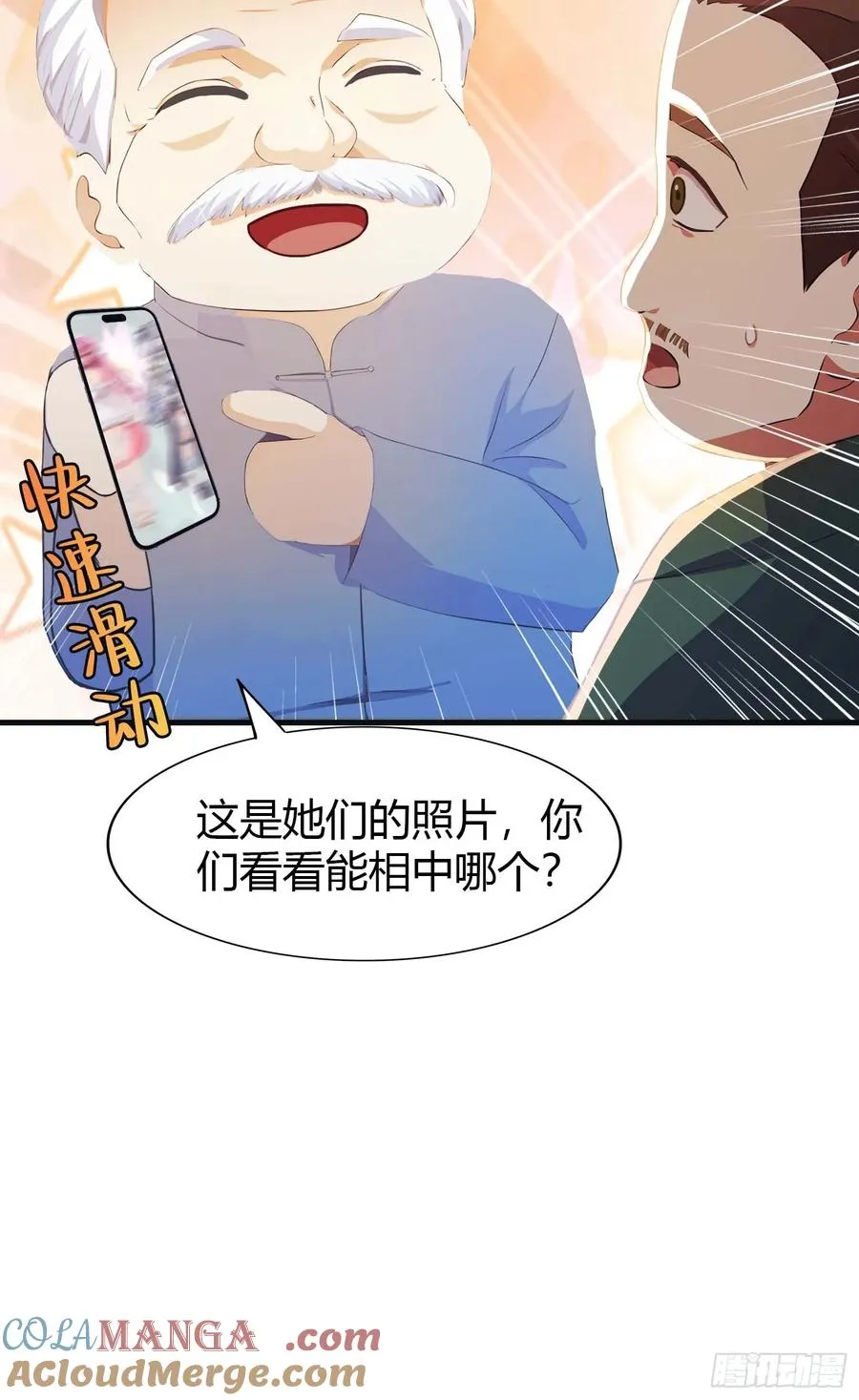 第8话 顶尖世家齐临24