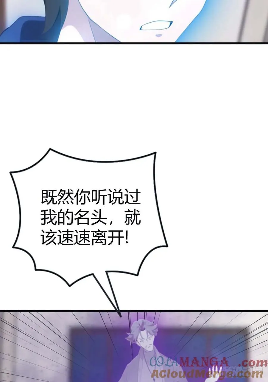 第93话 风水宗主上线42