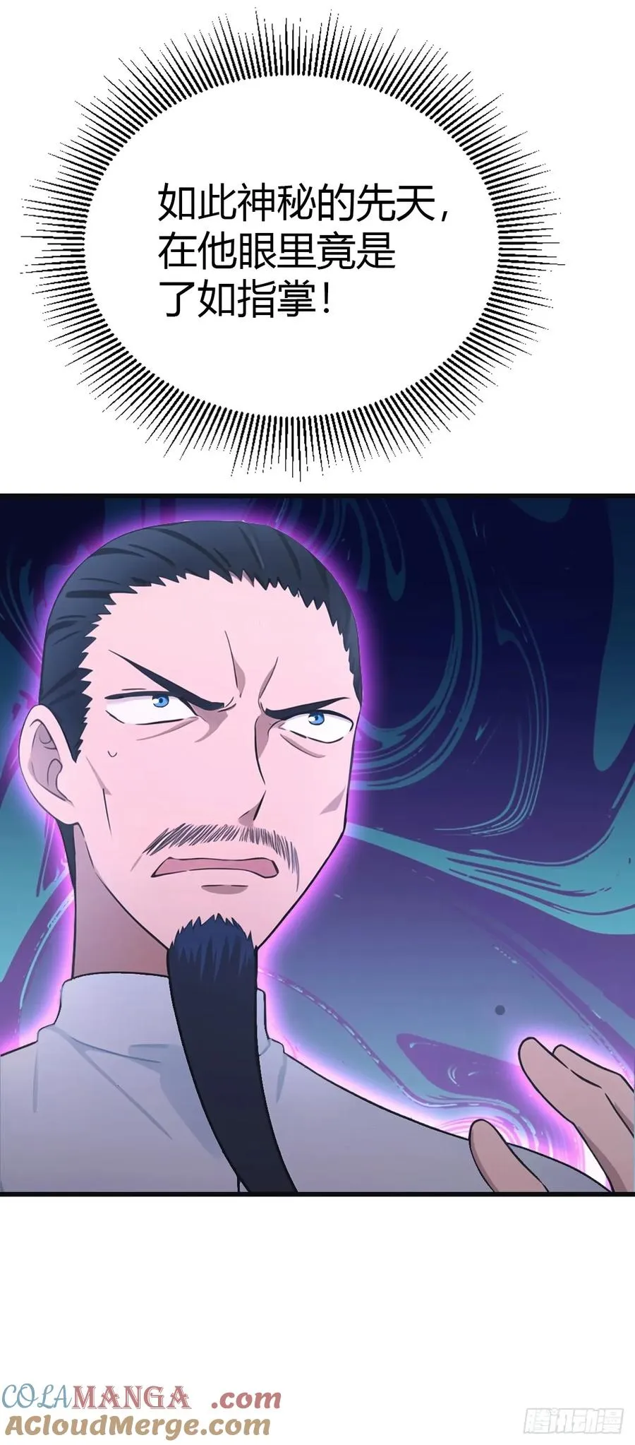 第89话 陈战天临阵突破66
