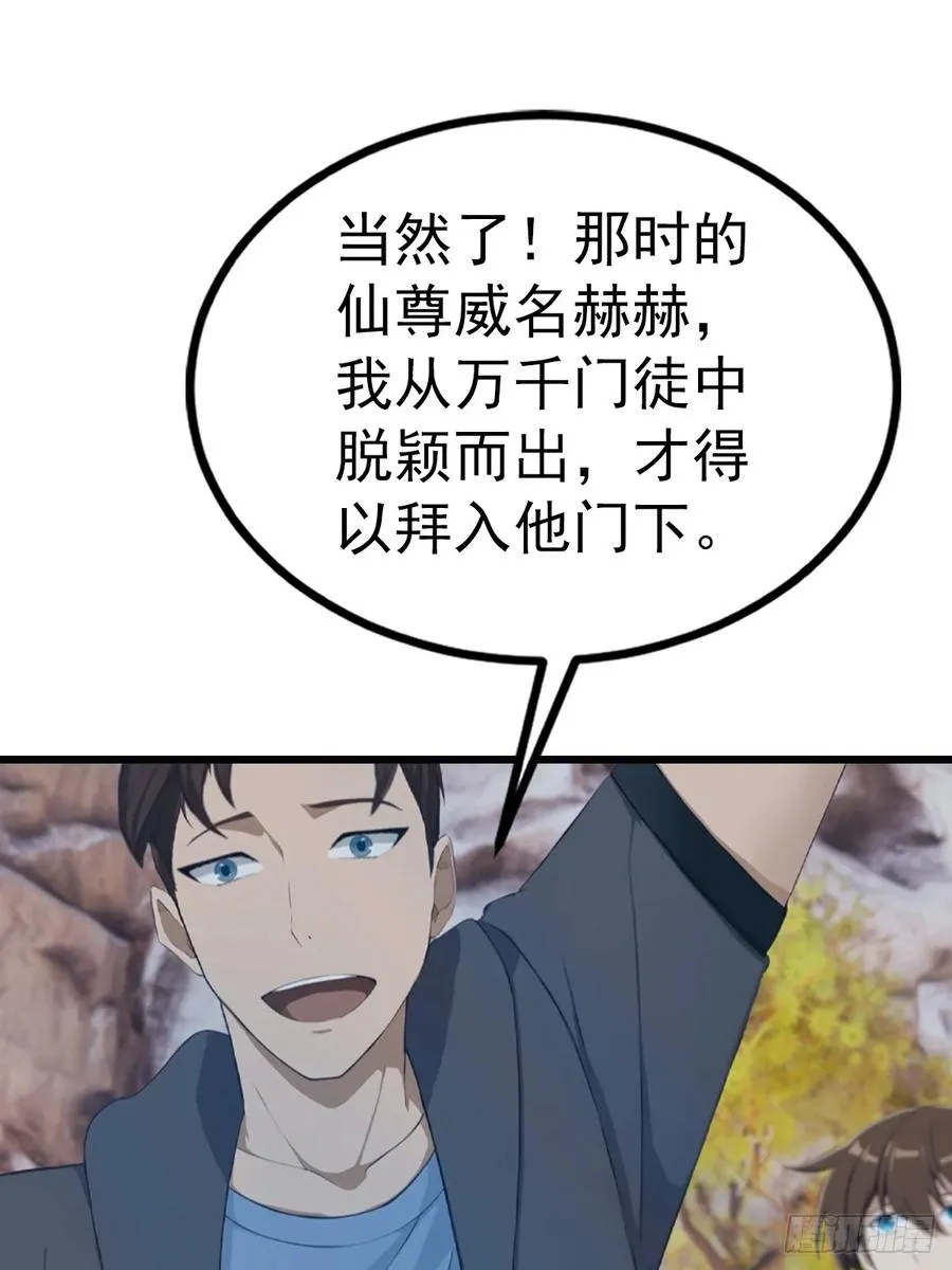 第146话 太极秘境开启32