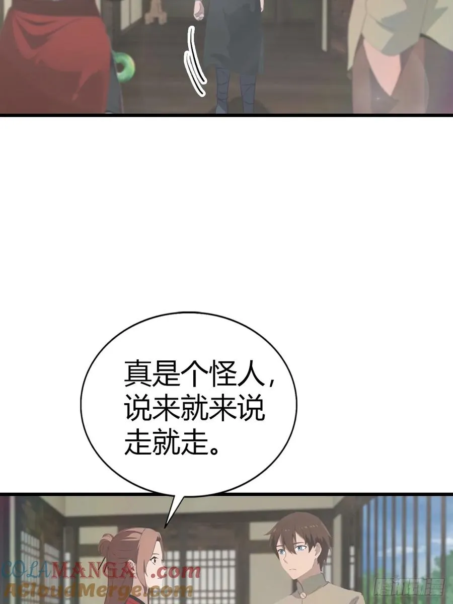 第133话 锻造师考核45