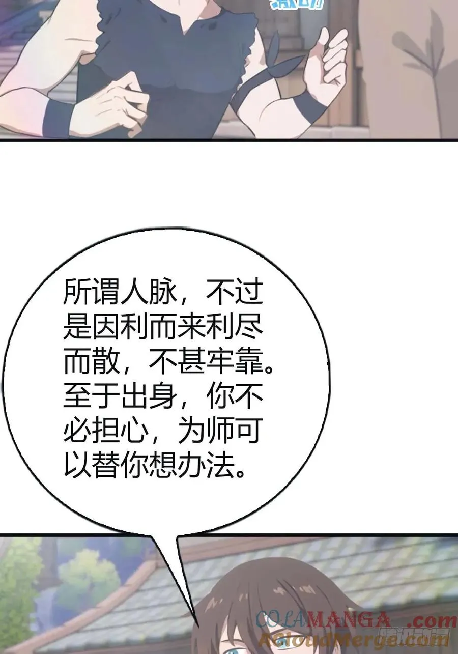 第115话 肉身扛兵器6
