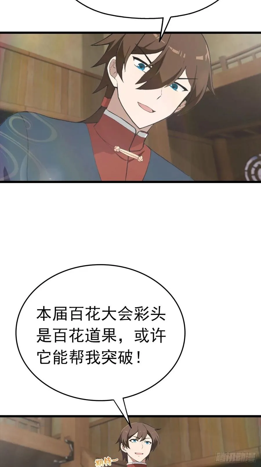 第163话 幽冥酒引发的血案14