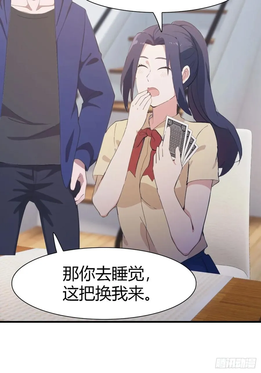 第86话 陈战天出山47
