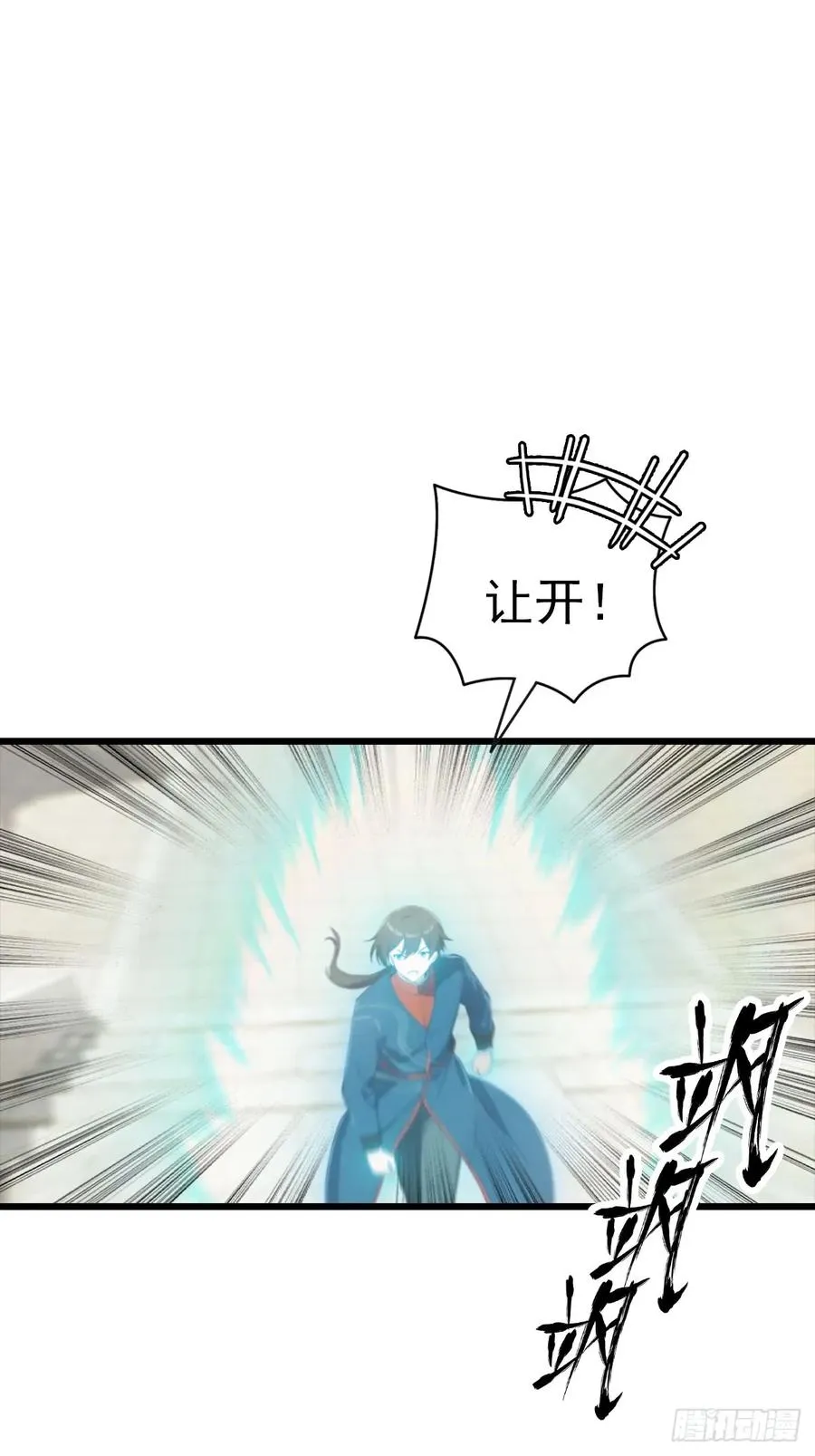 第151话 重见太极宗门人2