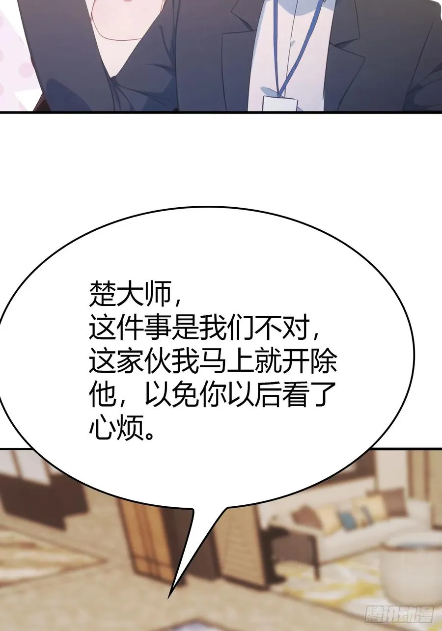 第51话 得罪楚毅的下场11