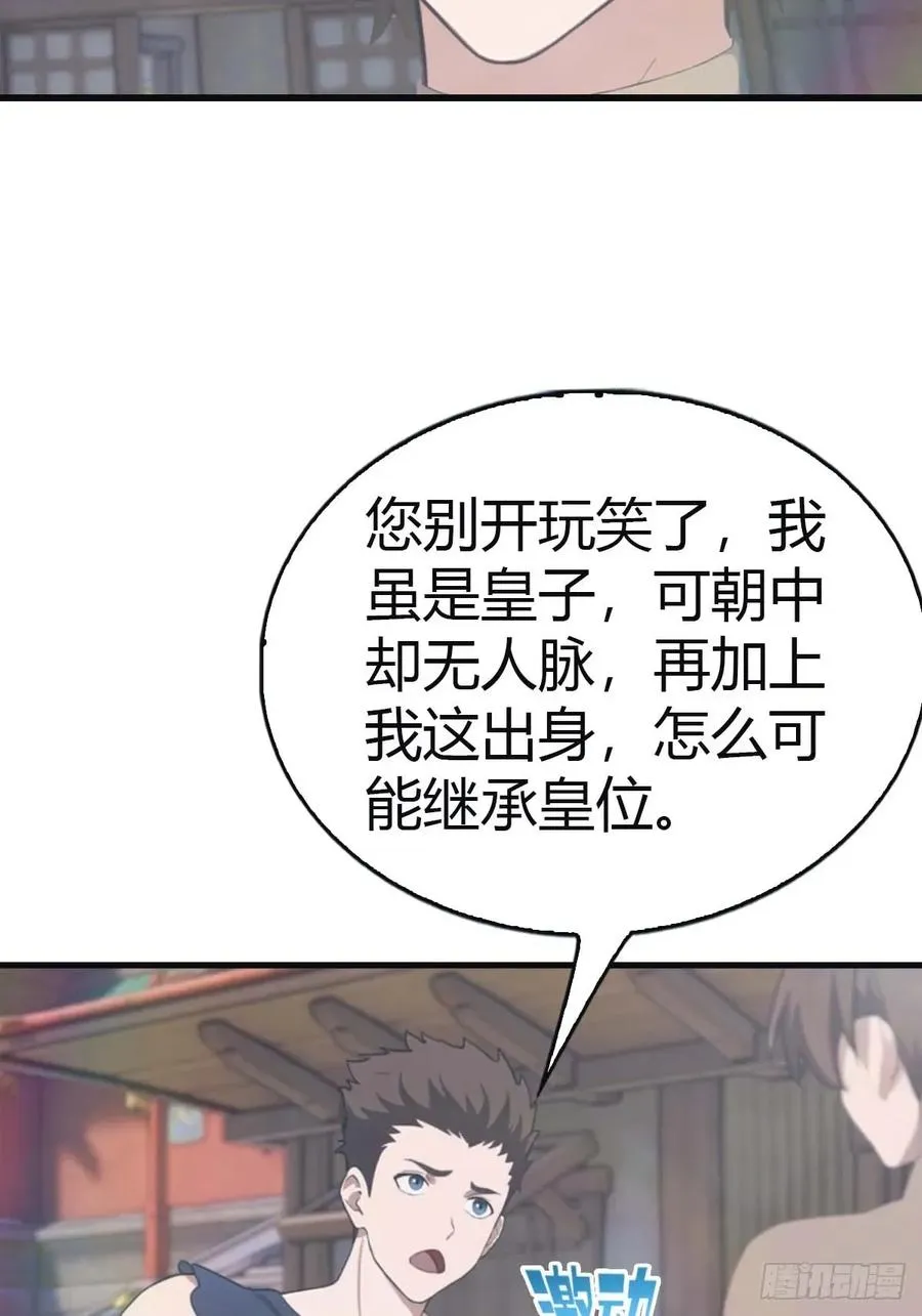 第115话 肉身扛兵器5