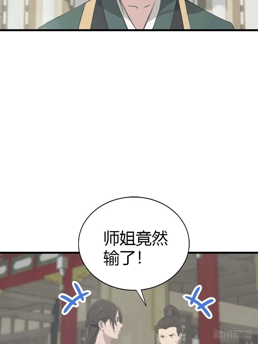 第124话 新生大赛40