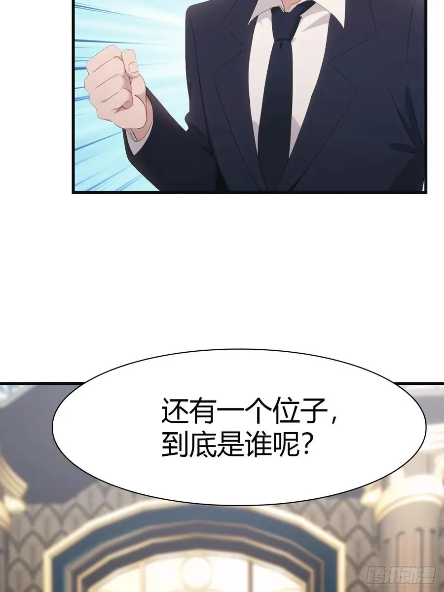 第61话 雅典娜的阴谋33