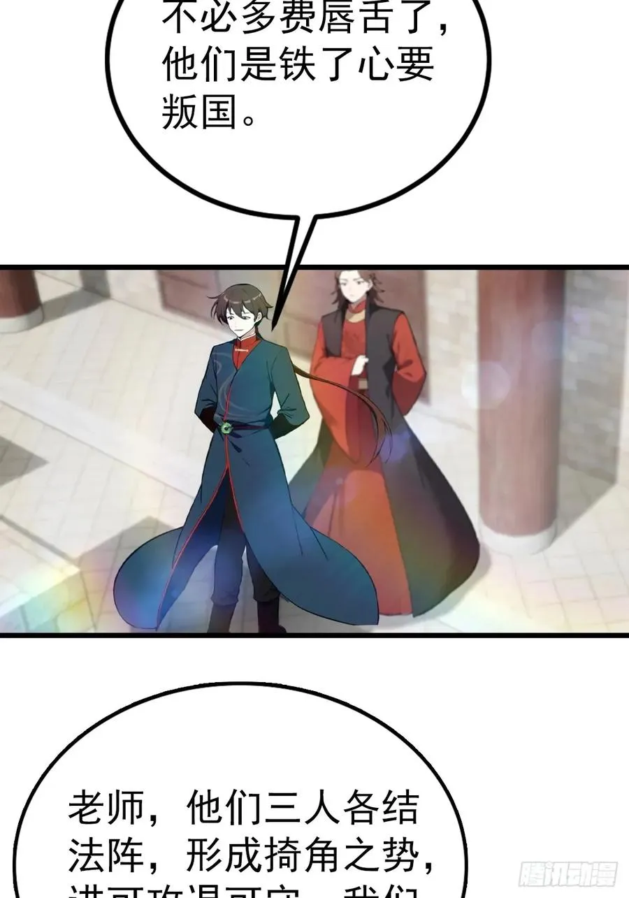 第161话 老祖给楚毅跪了19