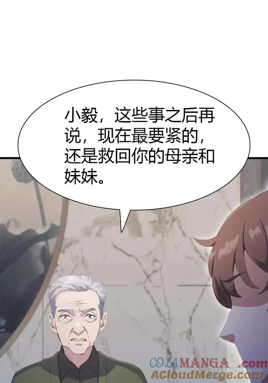 第81话 妹妹竟被掳走了！54