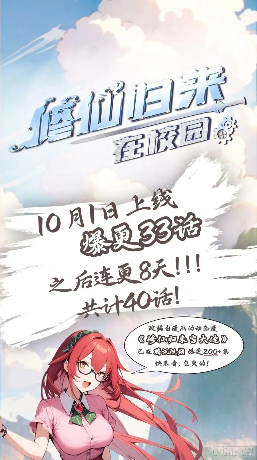 第55话 肉身扛子弹（兑奖）46