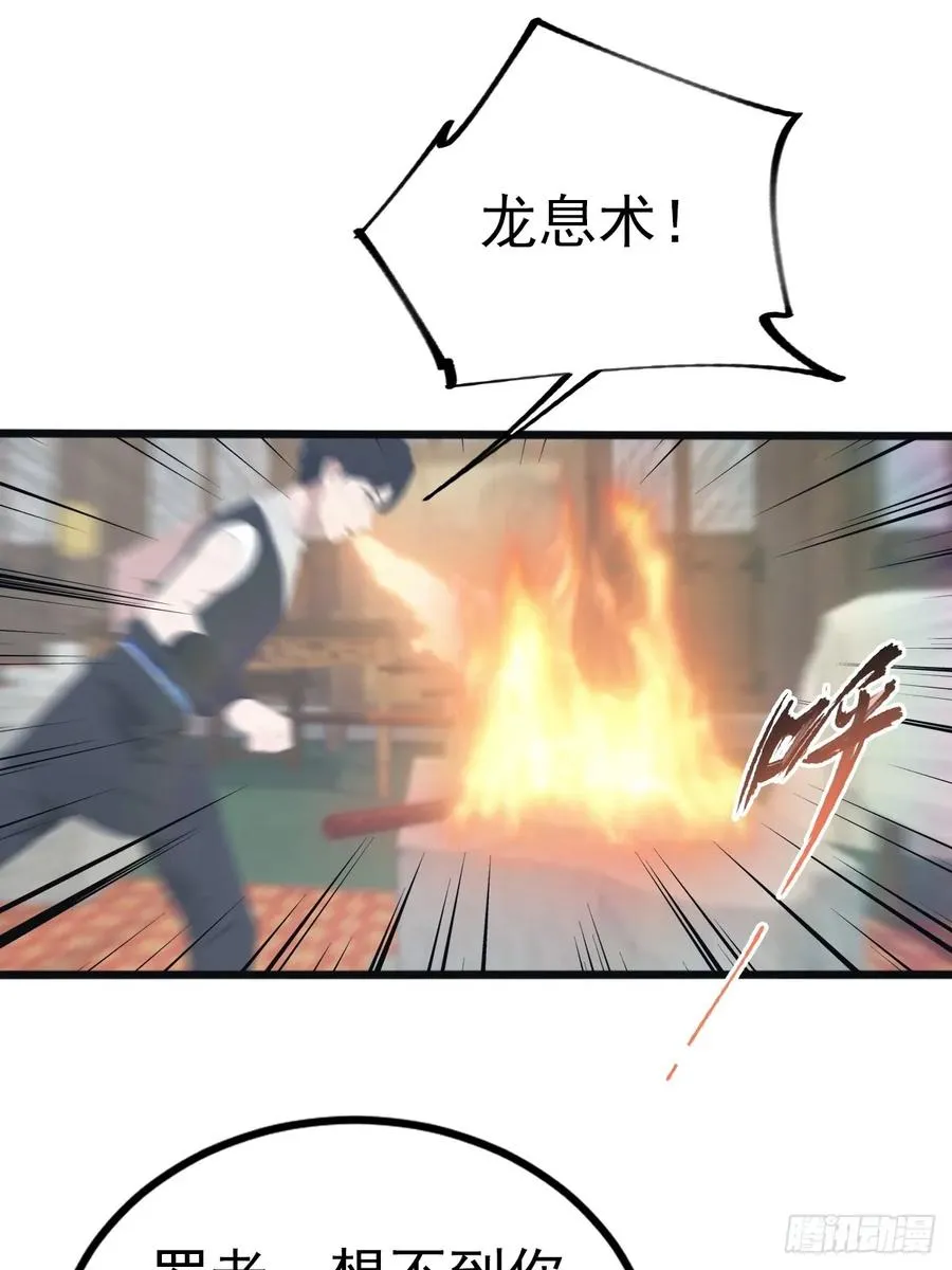 第134话 没见过挂王吗？8