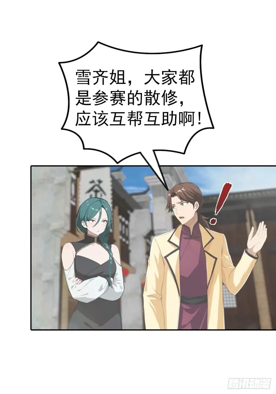 第167话 妖艳魔女的秘密14