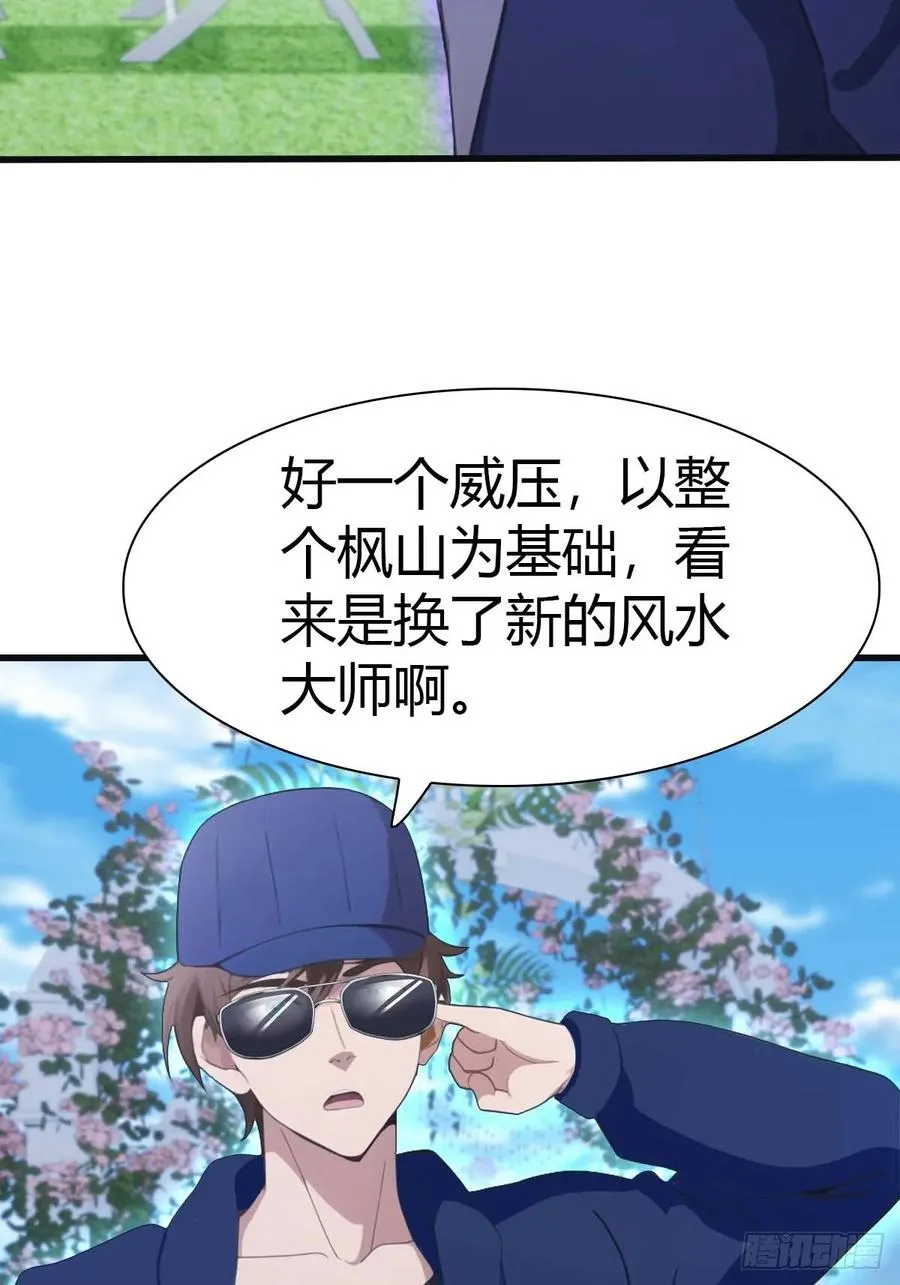 第83话 这个人你惹不起64