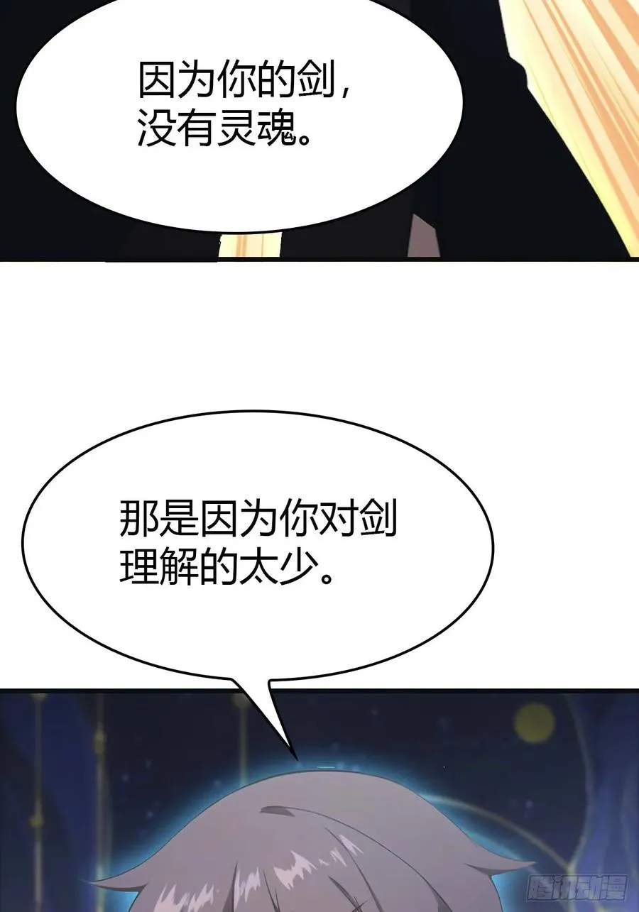 第70话 宙斯vs楚毅41