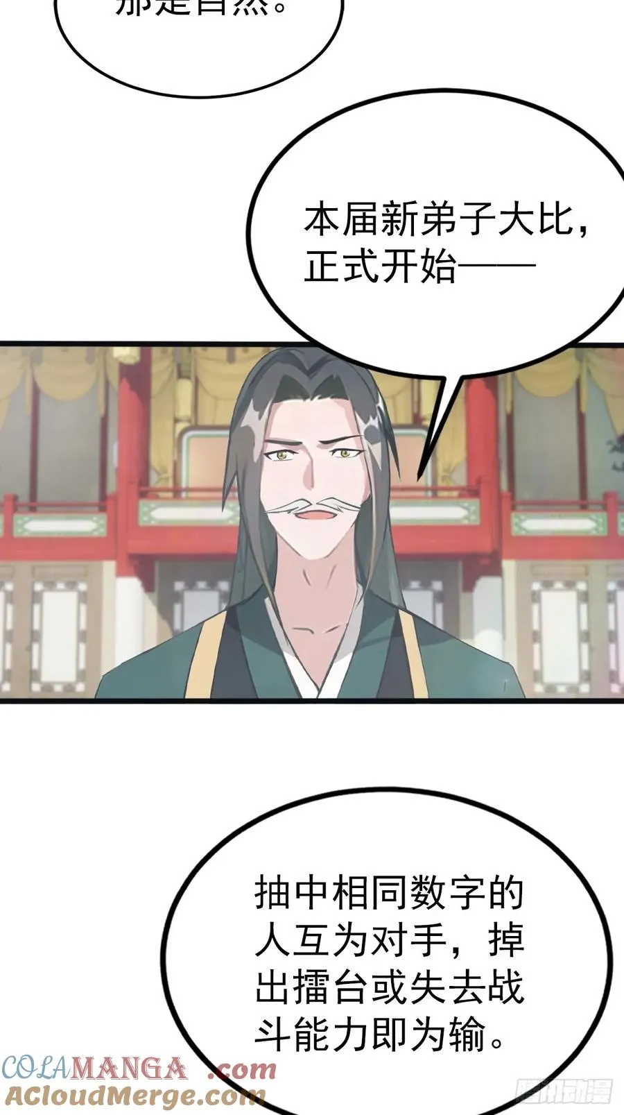 第124话 新生大赛27