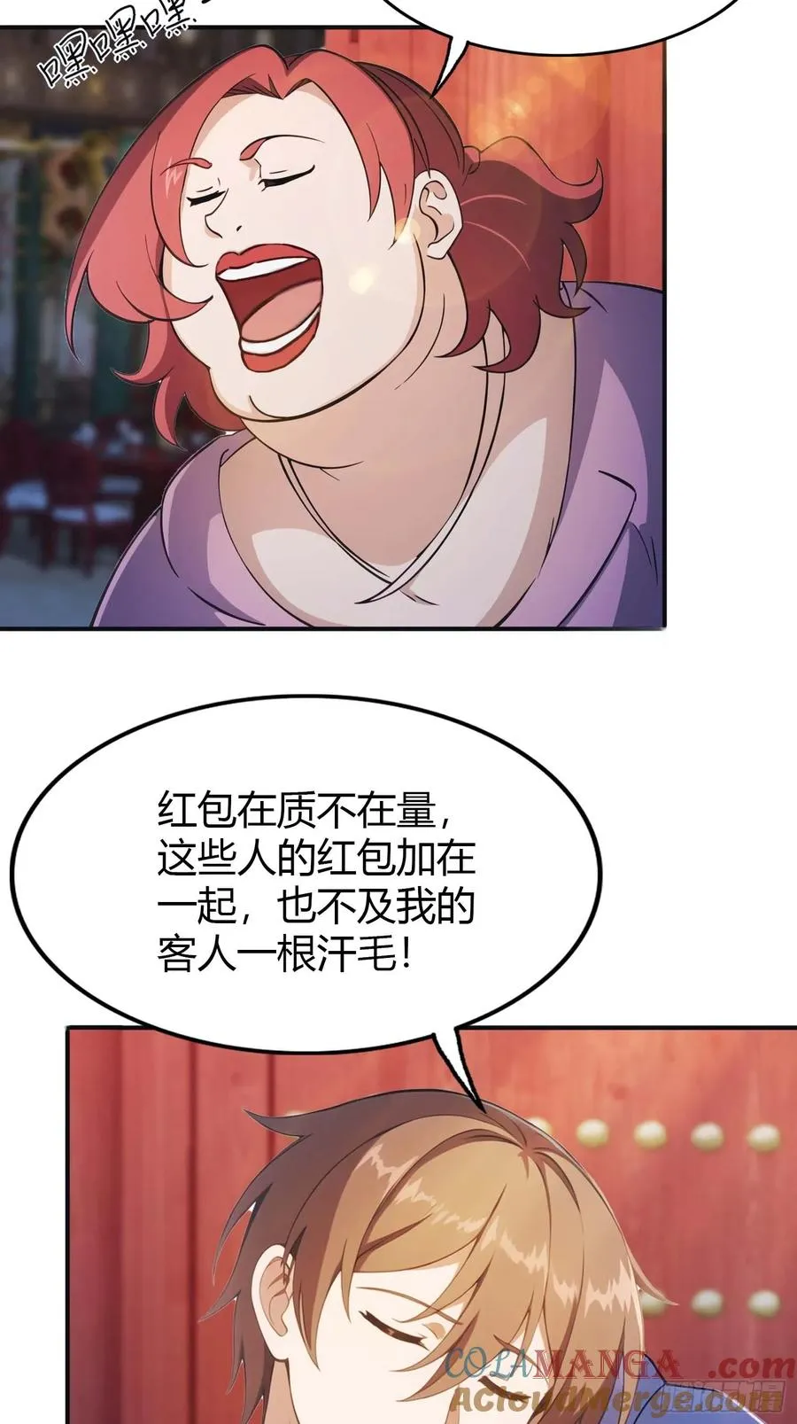 第3话 婚礼变抢亲12