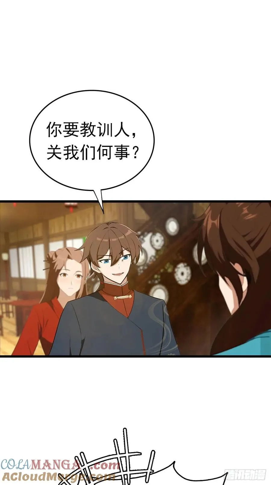第164话 三男争一女12