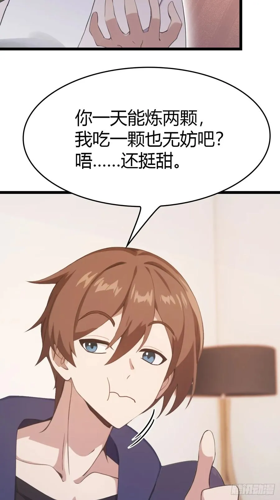 第37话 一句话让大师红温28