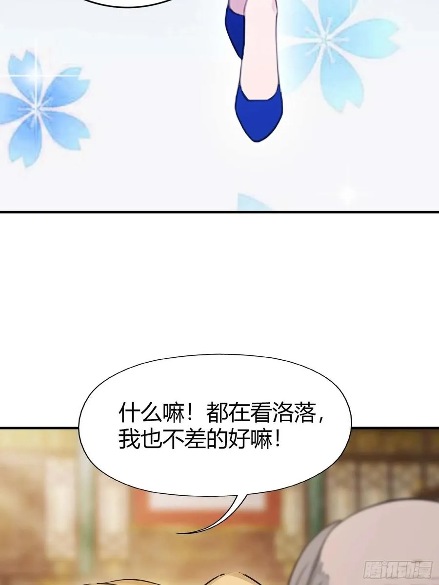 第4话 嫁给他是你的荣幸32