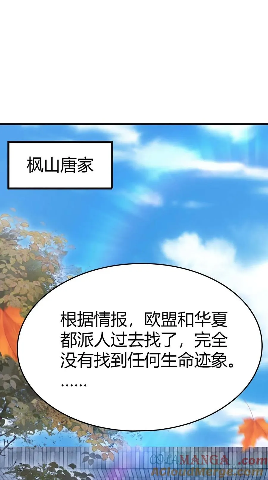 第76话 楚毅死了？21